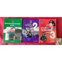 ราคา คู่มือนักศึกษา วิชาทหารหญิง เล่ม1-3 คู่มือฝึก รด. สภาพดี มี 3เล่มครบ (19145053523)