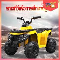 ราคา รถแบตเตอรี่ ทรงATV รถแบตเตอรี่เด็กนั่ง รถแบตเตอรี่ราคาถูก รถแบตเตอรี่เด็ก ทรงวิบาก รถเด็ก TOP TOYS รุ่นT033 (2919277264)