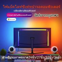 ราคา หน้าจอตรวจสอบคอมพิวเตอร์ซิงค์สีสมาร์ทคอนโทรล LED Strip Light RGB Dream Color DIY Holiday Game Atmosphere (26062603502)