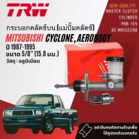 ราคา TRW แท้ติดรถ กระบอก คลัทช์ ครัช คลัช PNB154, PJD190P สำหรับ Mitsubishi L200 Cyclone, Aerobody ปี 1987-1995 (24900256677)