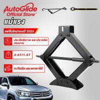 ราคา ส่งจากกรุงเทพ แม่แรง สะพาน 2.5ตัน แม่แรง ยกรถ แม่แรงสะพาน แม่แรงยกรถ แม่แรง แม่แรงยกรถยนต์ (44313223932)