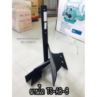 ราคา ผานไถ TS-AB-8 ใช้กับรถพรวนดิน TS-TL900 (7515764606)
