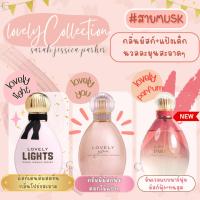 ราคา น้ำหอมแท้แบ่งขาย Sarah Jessica Parker Lovely Parfum, Lovely Lights, Lovely You (24912267428)