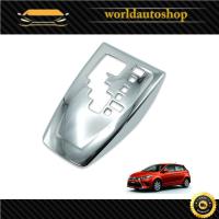 ราคา ครอบเกียร์ ออโต้ Toyota Toyota Yaris 2014-2017 ชุป จำนวน 1 ชิ้น (9610969526)