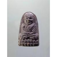 ราคา Antig Sun 1638 หลวงปู่ทวด พิมพ์พระรอดเล็ก วัดห้วยมงคล จังหวัดประจวบคีรีขันธ์ (24387022996)