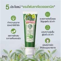 ราคา โฟมล้างหน้าชาเขียว ฟาริส ออแกนิค เวล ขนาด 120 กรัม ของแท้ % จากประเทศญี่ปุ่น (23583291588)