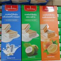 ราคา เวเฟอร์ไส้ครีม ตราอิมพีเรียล 100กรัม มี3รส (10533548194)