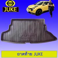 ราคา ถาดท้าย/ถาดท้ายรถ/ถาดวางสัมถาระท้ายรถ Nissan Juke นิสสัน จูค (4944649079)