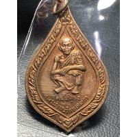 ราคา เหรียญหยดน้ำ รุ่นที่ระลึกงานผูกพัทธสีมา หลวงพ่อคูณ วัดบ้านไร่ ปี ๒๕๓๖ (27208165357)