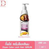 ราคา ดิ๊พโซ่ เซรั่มล็อคสีผม สีผมติดทน บำรุงผม ทำสี Dipso Color Lock Hair Serum (เซรั่มบำรุงผม,ล็อคสีผม,รักษาสีผม) (18518914196)