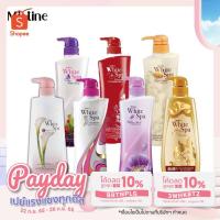 ราคา มิสทิน ไวท์ สปา ไวท์เทนนิ่ง โลชั่น 400 มล. Mistine White Spa Whitening Lotion 400 ml. (6649035074)