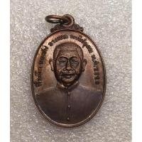 ราคา เหรียญที่ระลึกยอเซฟ อาแบล พานิชอุดม พ.ศ 2520 (27901964262)
