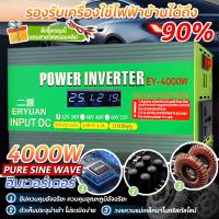 ราคา รับประกัน 1 ปี ERYUAN อินเวอร์เตอร์ 12v/24v 220v 4000w ตัวแปลงไฟในรถยนต์ DC 12v/24v to AC 220v หม้อแปลงไฟ 12v 220v เครื่องแปลงไฟรถเป็นไฟบ้าน แปลงไฟรถ pure sine wave power inverter (28671436928)