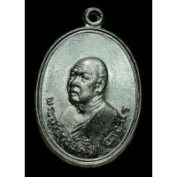 ราคา เหรียญรุ่นร่มโพธิ์ทอง พระอาจารย์ฝั้น (หลวงปู่ฝั้น) อาจาโร วัดป่าอุดมสมพร ปี 2519 จ.สกลนคร เนื้ออัลปาก้าชุบนิกเกิล (21790967586)