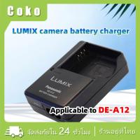 ราคา อุปกรณ์ชาร์จแบตเตอรี่ Panasonic DE-A12 รุ่นS005 เครื่องชาร์จแบตเตอรี่กล้องดิจิตอลlumix 110V-220V (41151946086)