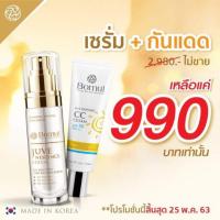 ราคา *มีเก็บเงินปลายทาง+ ส่งฟรี* โปรซื้อ เซรั่ม+กันแดด คุ้มสุดๆ Bomul Snail Cream นำเข้าและผลิตที่ประเทศเกาหลี (7269050015)