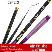 ราคา WEEBASS คันชิงหลิว - รุ่น หลิวด้ามม่วงมังกรเงิน คันเบ็ดตกปลา ชิงหลิว (19191150672)