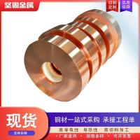 ราคา ตัดออกซิเจนฟรีเข็มขัดทองแดงเข็มขัดทองแดงสีแดงทองแดงค1100ใช้หม้อแปลงสามารถแยกที2ทองแดงเข็มขัดความบริสุทธิ์สูงสายดิน ใช่ (54001507729)