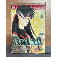 ราคา จอมคนแดนฝัน เล่ม6 โดยเคียวโกะ ฮิคาวะ มือ1 (24636674568)