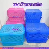 ราคา ตะกร้าลอยฟ้า ตะกร้ามีฝาปิด ตะกร้ามีหูหิ้ว มี 2 แบบตะกร้าใส่อเนกประสงค์ ตะกร้าใส่สัตว์เลี้ยง ใส่ของใช้แม่และเด็ก (3149106260)