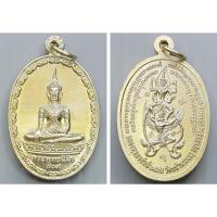 ราคา เหรียญ พระพุทธนิมิตวิชิตมารโมลี ศรีสรรเพชญ์บรมไตรโลกนาถ หลัง พระนารายณ์ทรงครุฑยุดนาค ฉลองพุทธชยันตี ปี 2555 (44219075542)