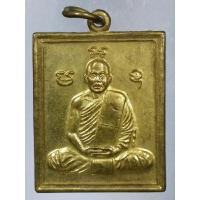 ราคา Antig FB 2095 เหรียญทองฝาบาตร หลวงพ่ออ้วน วัดหนองกระโดน อำเภอเมือง จังหวัดนครสวรรค์ สร้างปี 2546 (20972423126)