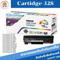 ราคา หมึกพิมพ์เลเซอร์เทียบเท่าCanon Cartridge-328/326(ราคาพิเศษ) สำหรับปริ้นเตอร์รุ่นCanon MF4412/4450d/4550d/4570dn/dw4580dn (19411936237)