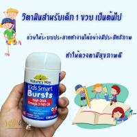 ราคา Nature’s Way Kids Bursts High DHA Omega-3 Fish Oil 50กัมมี่ (19671660301)