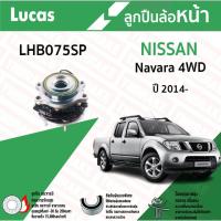 ราคา Lucas ลูกปืนล้อหน้า NISSAN Navara NP300 4WD นิสสัน นาวาร่า ปี 2014- (27268292187)