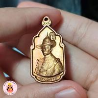 ราคา เหรียญนวมหาราชเฉลิมพระชนพรรษา 5 รอบในหลวงรัชกาลที่ 9 เนื้อทองแดง ปี 2530 สภาสังคมสงเคราะห์แห่งประเทศไทย พร้อมกล่องเดิม (29438389321)
