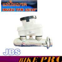 ราคา แม่ปั๊มเบรค ISUZU TFR 15/16" ยี่ห้อ JBS รหัส 8-94113582-0 แม่ปั๊มปั๊มเบรค (28816714049)