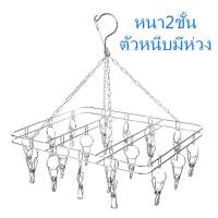 ราคา -19 บาท- พวงหนีบผ้า พวงตากผ้า แบบกลม แบบเหลี่ยม พวงหนีบสแตนเลส ไม้แขวนหนีบสแตนเลส ตัวหนีบ (29177829068)