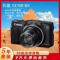 ราคา Canon/Canon PowerShot SX700 HS Telephoto Retro CCD กล้องดิจิตอล SX710SX720 แนะนําวันนี้ (40924951811)