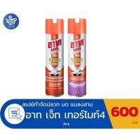 ราคา ARS อาท เจ็ท เทอร์ไมท์4 จำจัด ปลวก มด แมลงสาบ 600 มล. (24345829184)