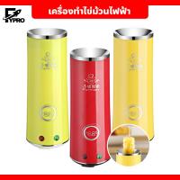 ราคา เครื่องทำไข่ม้วนไฟฟ้า พร้อมอุปกรณ์เสริม เครื่องม้วนไข่ เมนูไข่ อาหารเช้า (19491612785)