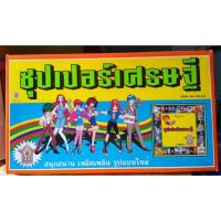 ราคา เกมเศรษฐี ซุปเปอร์เศรษฐี (2255691569)