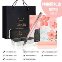 ราคา PARKER PARKER PARKER XL Cherry Blossom Dual-ใช้ปากกาลูกลื่นปากกาผู้ชายผู้หญิงฟรีคู่นักเรียนการประดิษฐ์ตัวอักษรใน (47051139350)