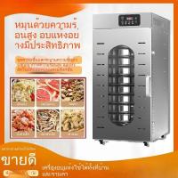 ราคา ตู้อบแห้งผลไม้ผักและหน่อไม้ไผ่แบบหมุนได้ ชาสมุนไพรจีนห้าเมล็ดอาหารแห้ง เครื่องอบแห้ง (26940738565)