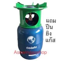 ราคา ‼️เวิลด์+โครงเขียว+ปืน‼️ถังปิคนิค ยี่ห้อเวิลด์แก๊ส พร้อมโครงตั้งเตาสีเขียว เป็นถังใหม่ ถังเปล่า (2658480549)