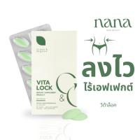 ราคา VITALOCK วิต้าลอค อาหารเสริม ควบคุม น้ำหนัก ผลิตภัณฑ์เสริมอาหารควบคุมน้ำหนัก ลดน้ำหนัก คุมหิว (21289163409)