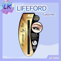 ราคา Lifeford Eye pen ไลฟ์ฟอร์ดแท้ ปารีส ไฮ-พรีไซน์ อายเพ็น0.55 มล.ปลายปากกาคม เขียนง่าย ธรรมชาติ (8674587671)