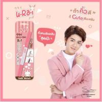 ราคา U-ra-i Bonny Brows ดินสอเขียนคิ้วยูราอิ (6921840984)