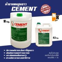 ราคา CEMENT น้ำยาแทนปูนขาว ตราซีเมนต์ (ถังใหญ่,เล็ก) ใช้ผสมปูน ปั้นหุ่น ฉาบผนัง เพิ่มความเหนียว แน่น ✨✨ (19101840603)