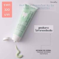 ราคา ยาสีฟัน ไบโอ เฮอร์เบิล พรีเมี่ยม ไวท์เทนนิ่งของแท้100%ส่งของทุกวัน (10904241510)