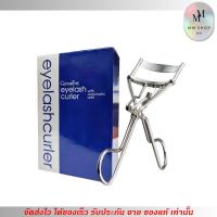 ราคา กิฟฟารีน ที่ดัดขนตา อย่างดี Giffarine Eyelash Curler with Automatic (44173384771)