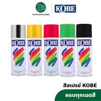 ราคา สีสเปรย์ อเนกประสงค์ KOBE โกเบ TOA สีสเปรย์ สเปรย์ เฉดสีครบ สีพ่นรถยนต์ สีพ่น ครบทุกสี (6936481118)