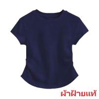 ราคา เสื้อยืดผู้หญิงผ้าฝ้าย แขนสั้น คอกลม สีขาว-ดำ-น้ำเงิน-เทา เสื้อยืดผ้าฝ้าย แขนสั้น (55101253813)