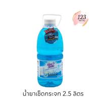 ราคา (1ขวด) King's Stella Glass Cleaner 2.5ลิตร คิงส์ สเตลล่า น้ำยาเช็ดกระจก ✨ (26179396055)