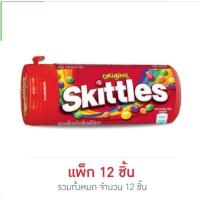 ราคา สกิตเทิลส์ ลูกอมเคี้ยวหนึบกลิ่นผลไม้รวม 30 กรัม (แพ็ก 12 ชิ้น) (28189526116)