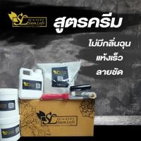 ราคา สีลอฟท์ (สูตรครีม ) ผลิตภัณฑ์ปูนลอฟท์ Siam Loft Innovation นวัตกรรมปูนตกแต่งสำเร็จรูป (Box Set) (40605575061)